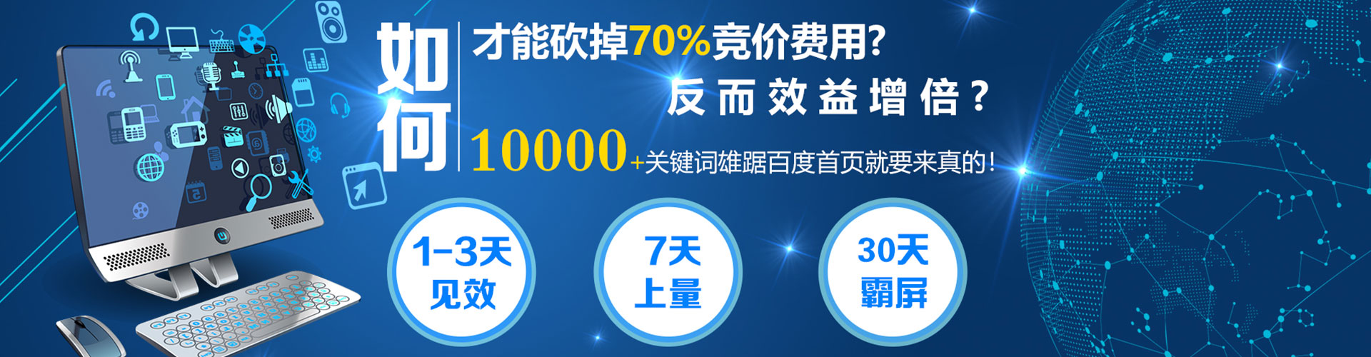 建华百度竞价包年